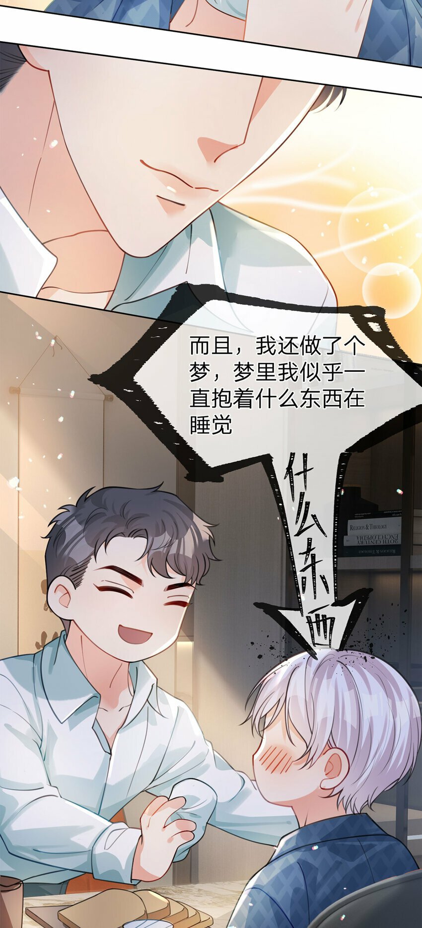 第36话 不记得就好23