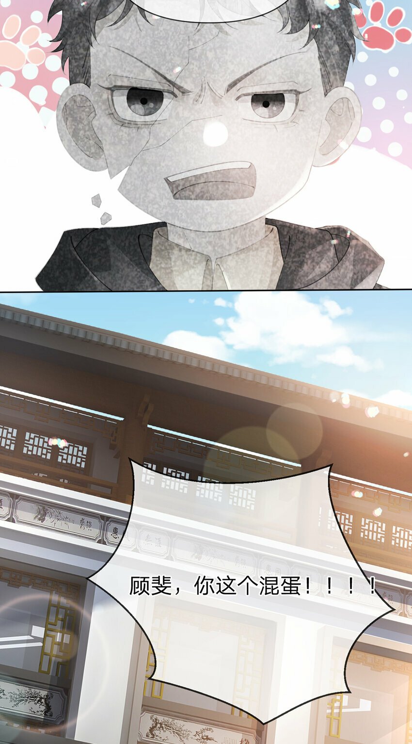 第70话 应得的一切14