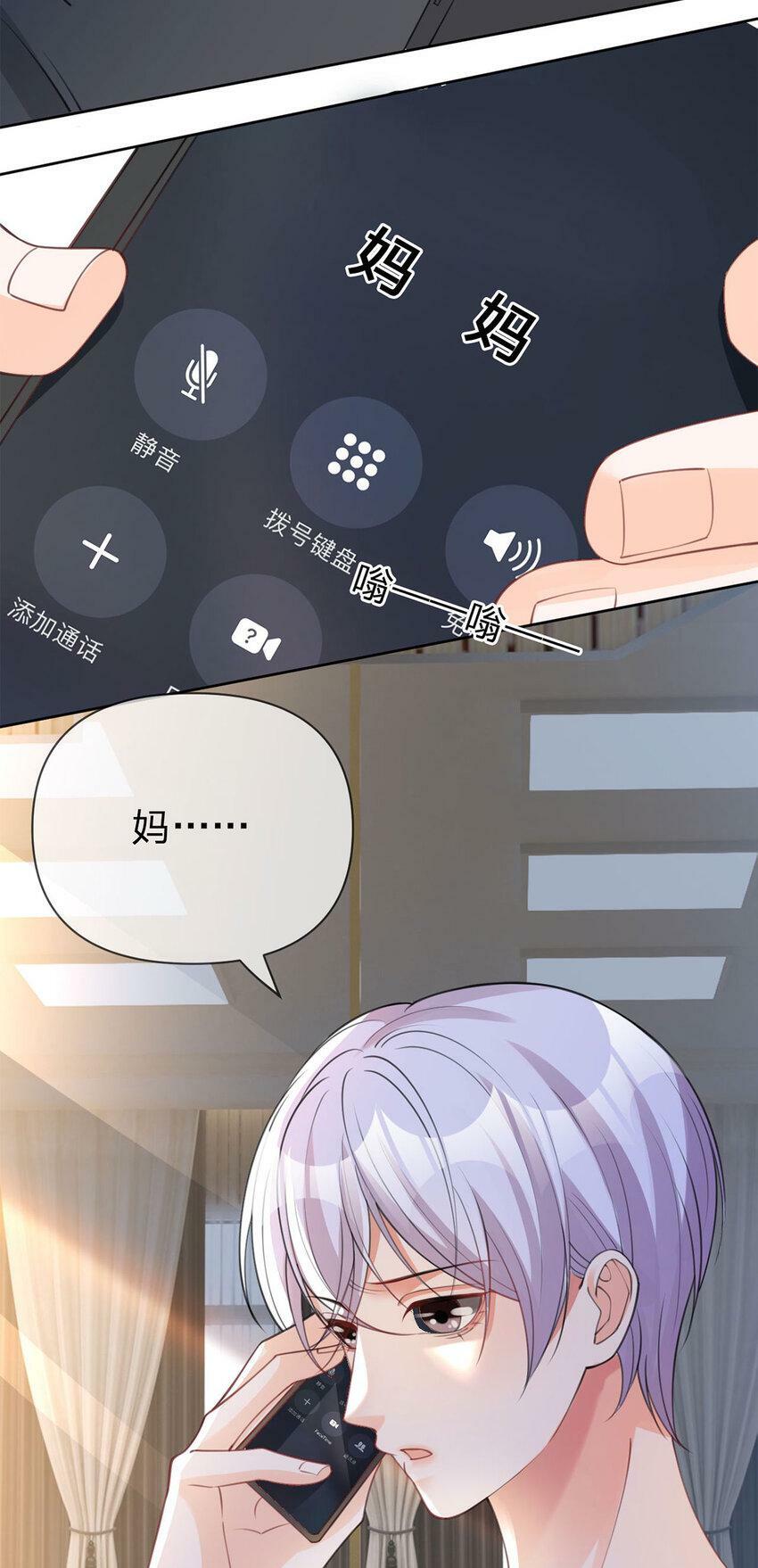 第39话 为了你好4