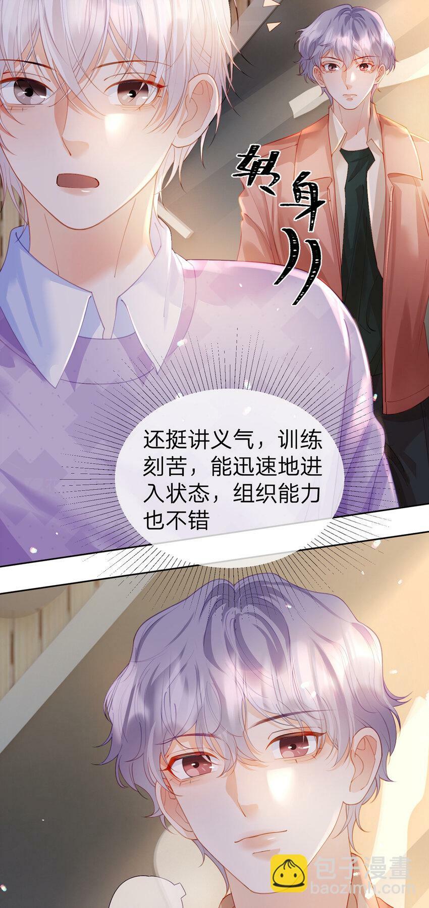 第63话 比肩家人的存在5
