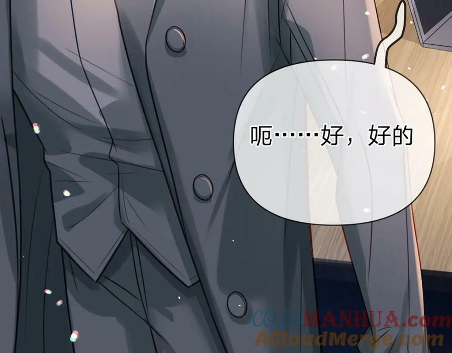 第76话 始作俑者是……21