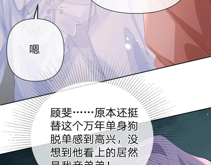 第81话 认亲的条件29