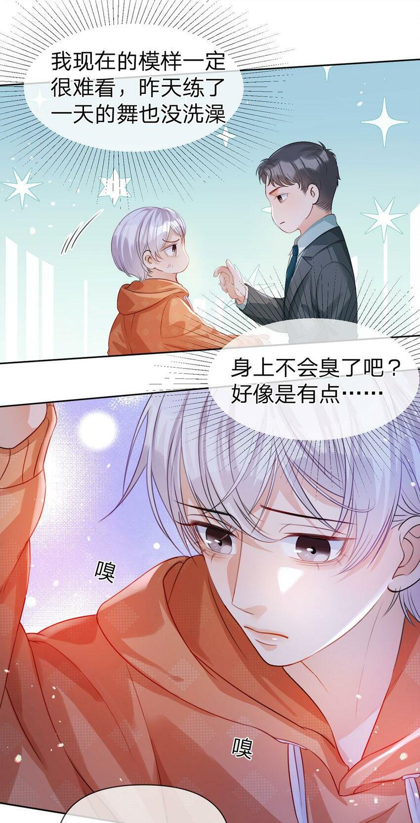 第41话 处理伤口1