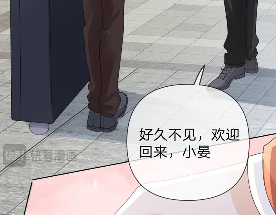 第88话 小白兔也会咬人啊19