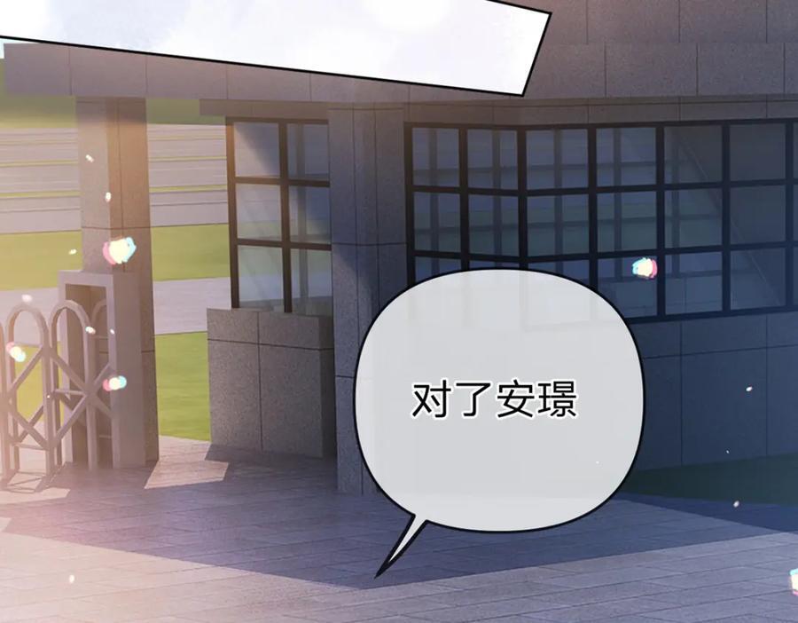 第84话 你值得这世上美好10