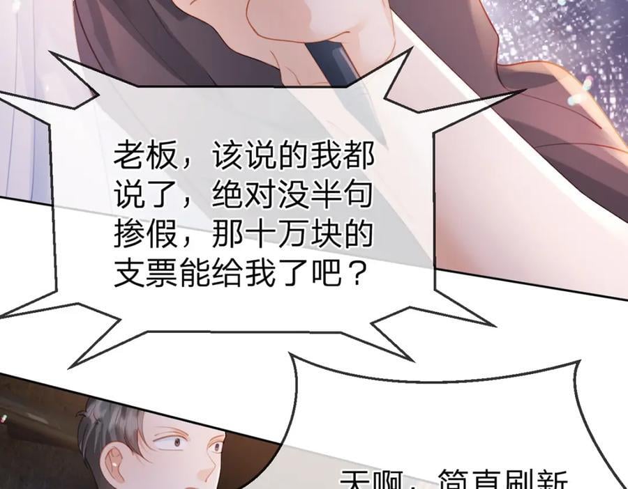 第80话 想你在我身边33
