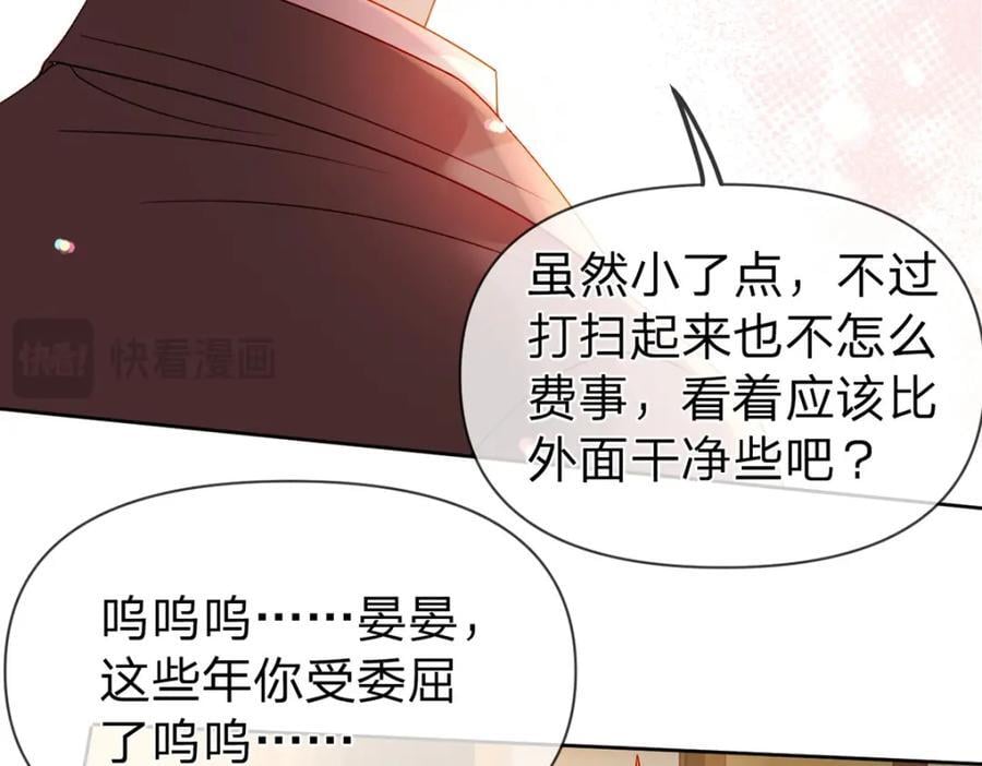 第96话 也不是不可以34