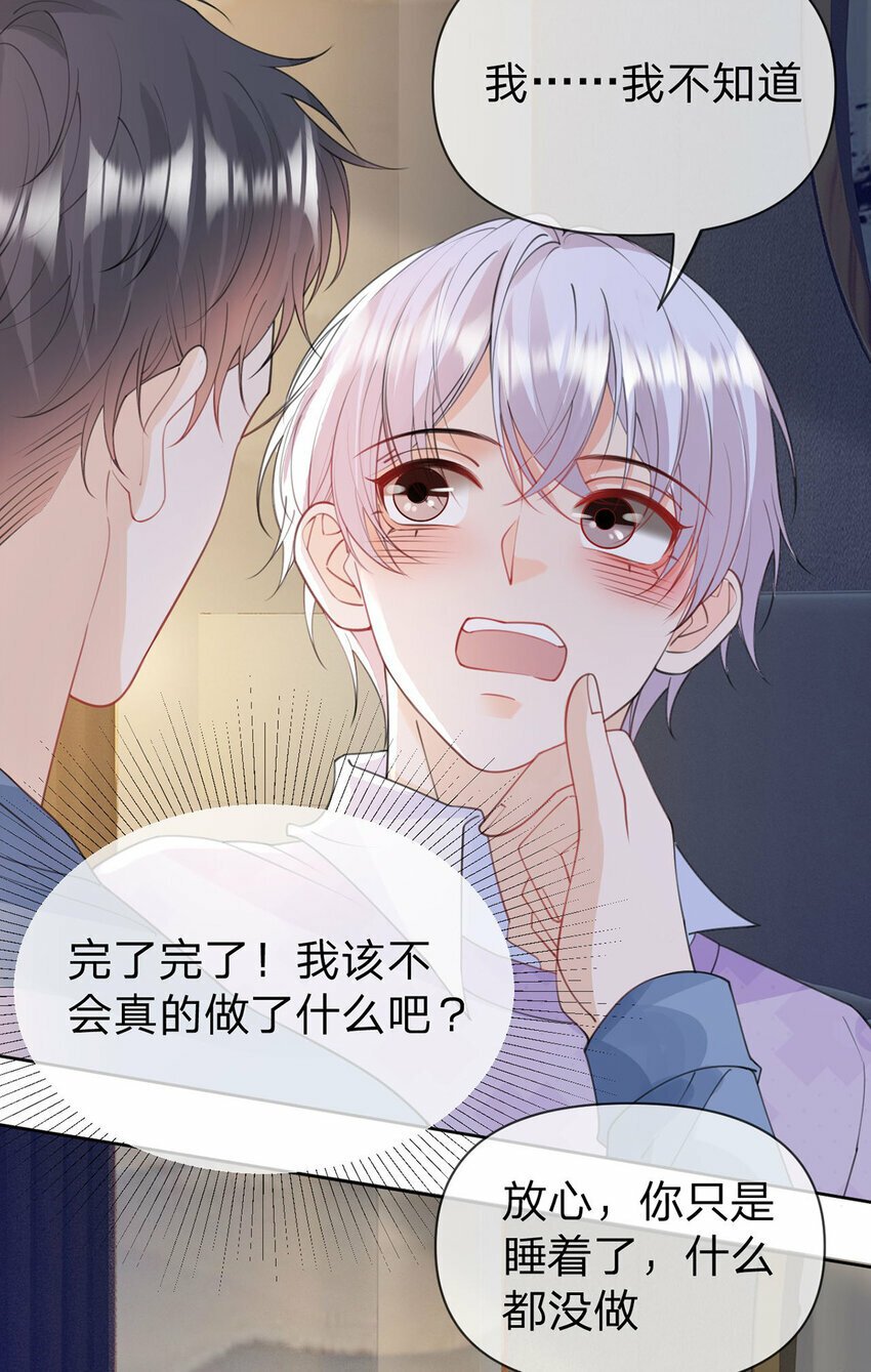 第52话 未说完的秘密38