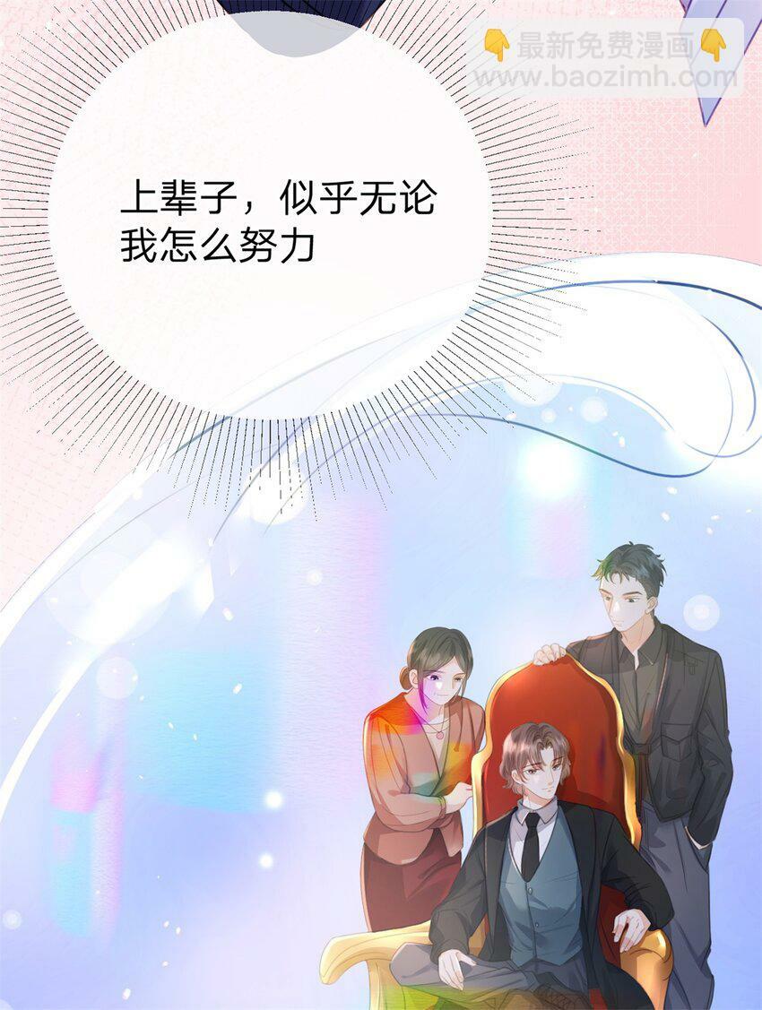 第51话 我喜欢谁25