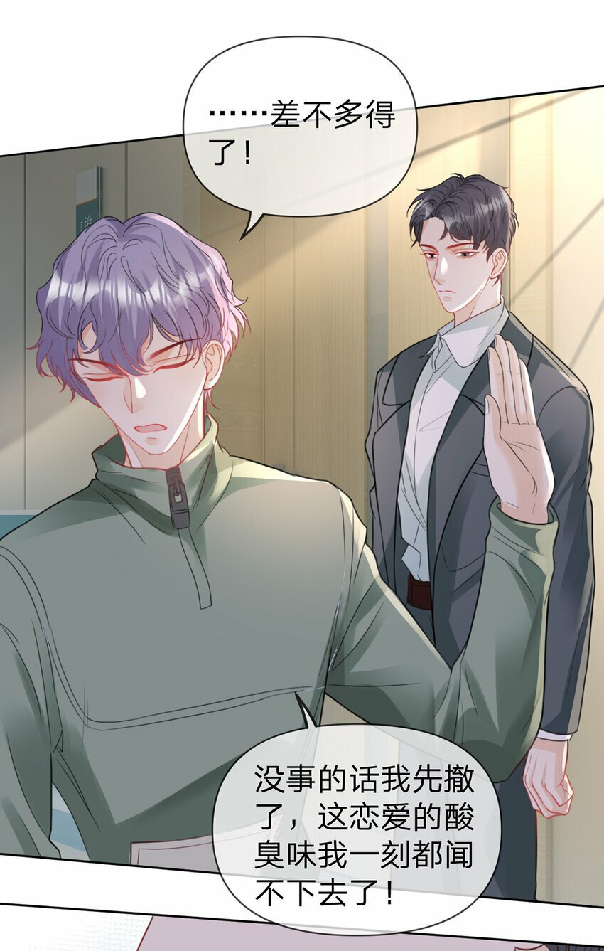 第65话 全天下最好的你23