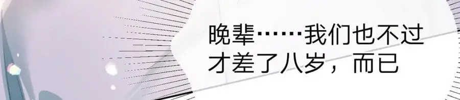 第102话 他生气了怎么办11