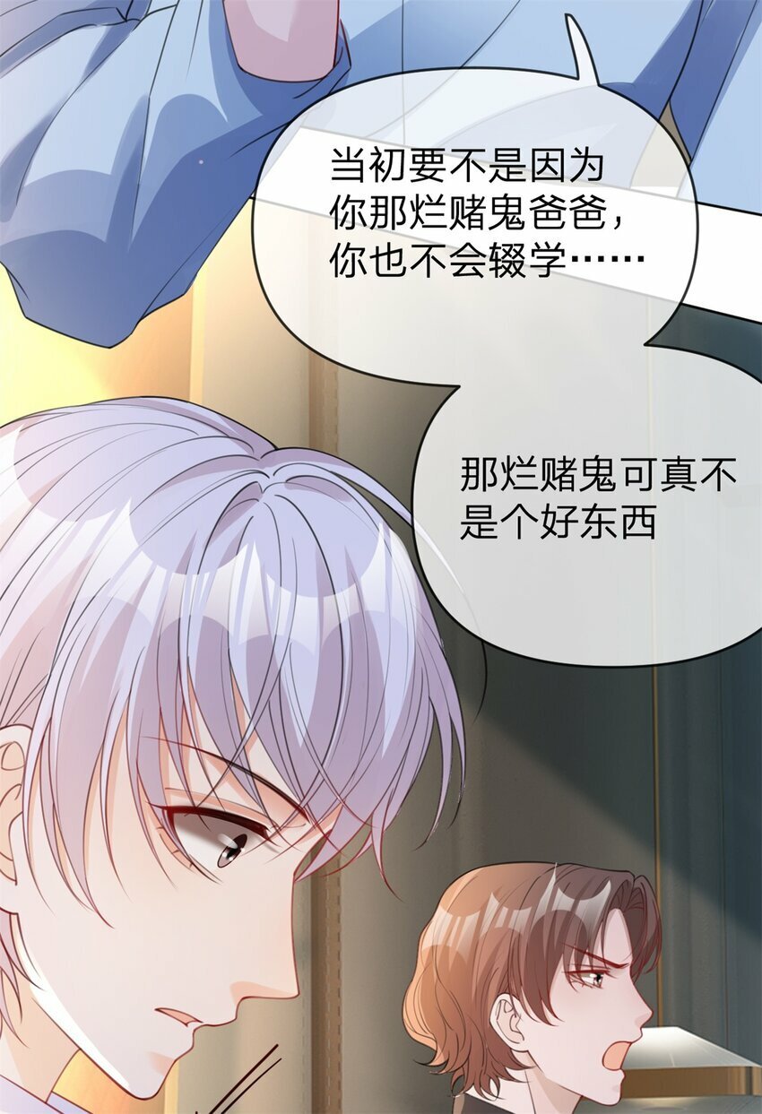 第49话 恶言挑拨33
