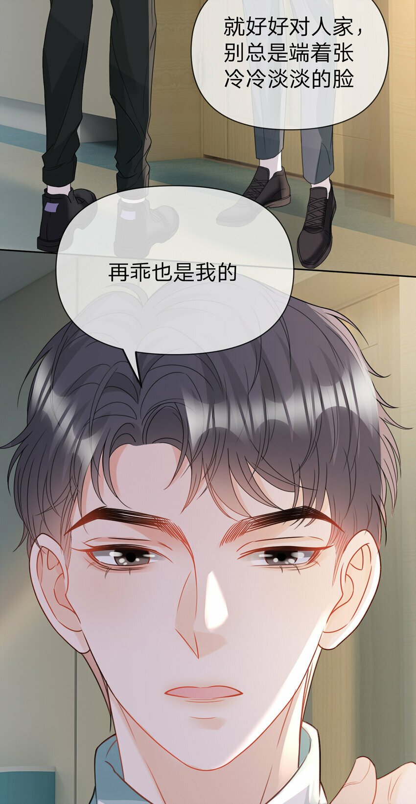 第65话 全天下最好的你21