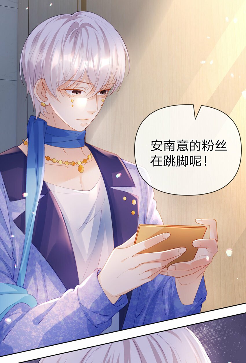 第67话 不再孤立无援21