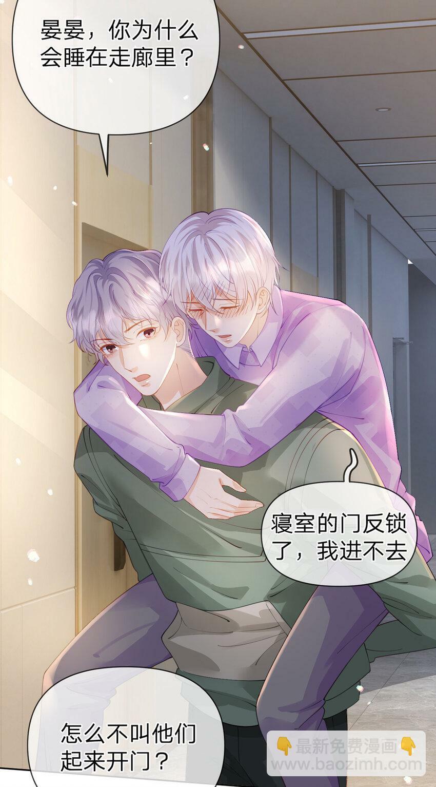 第64话 想让你开心11