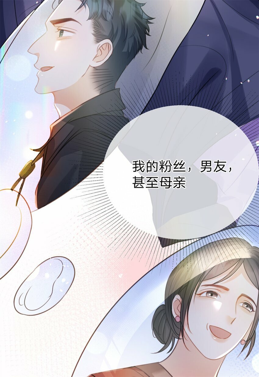 第51话 我喜欢谁28