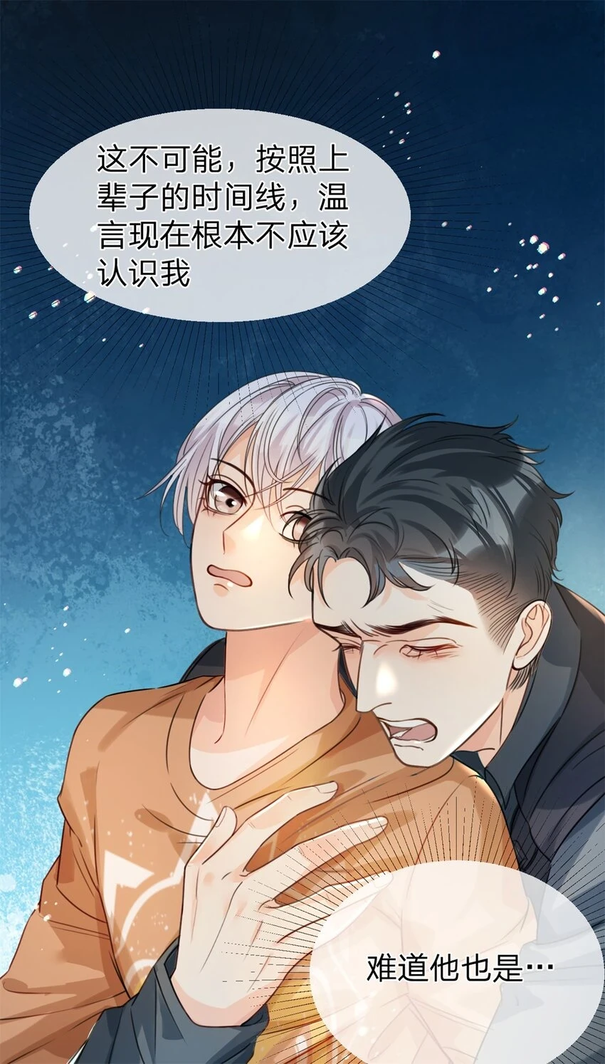 第32话 我带你回家17