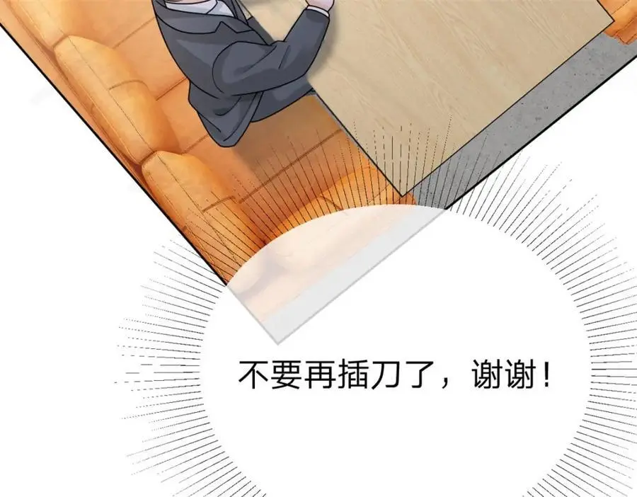 第105话 都没脸见人了19