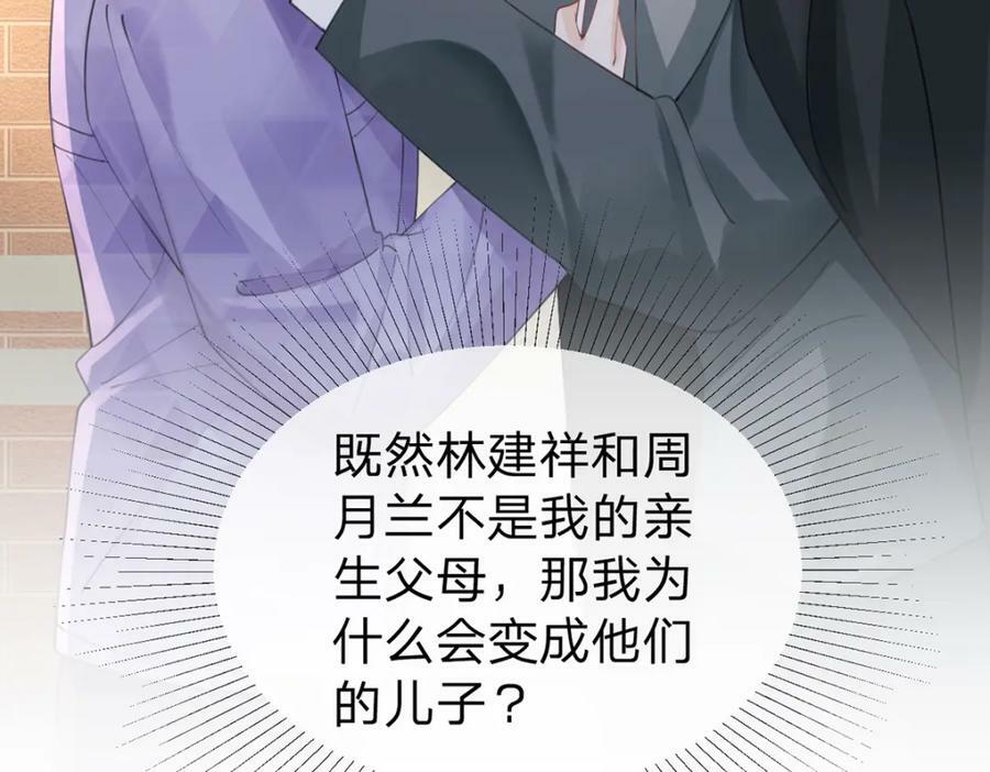 第71话 安家的孩子38