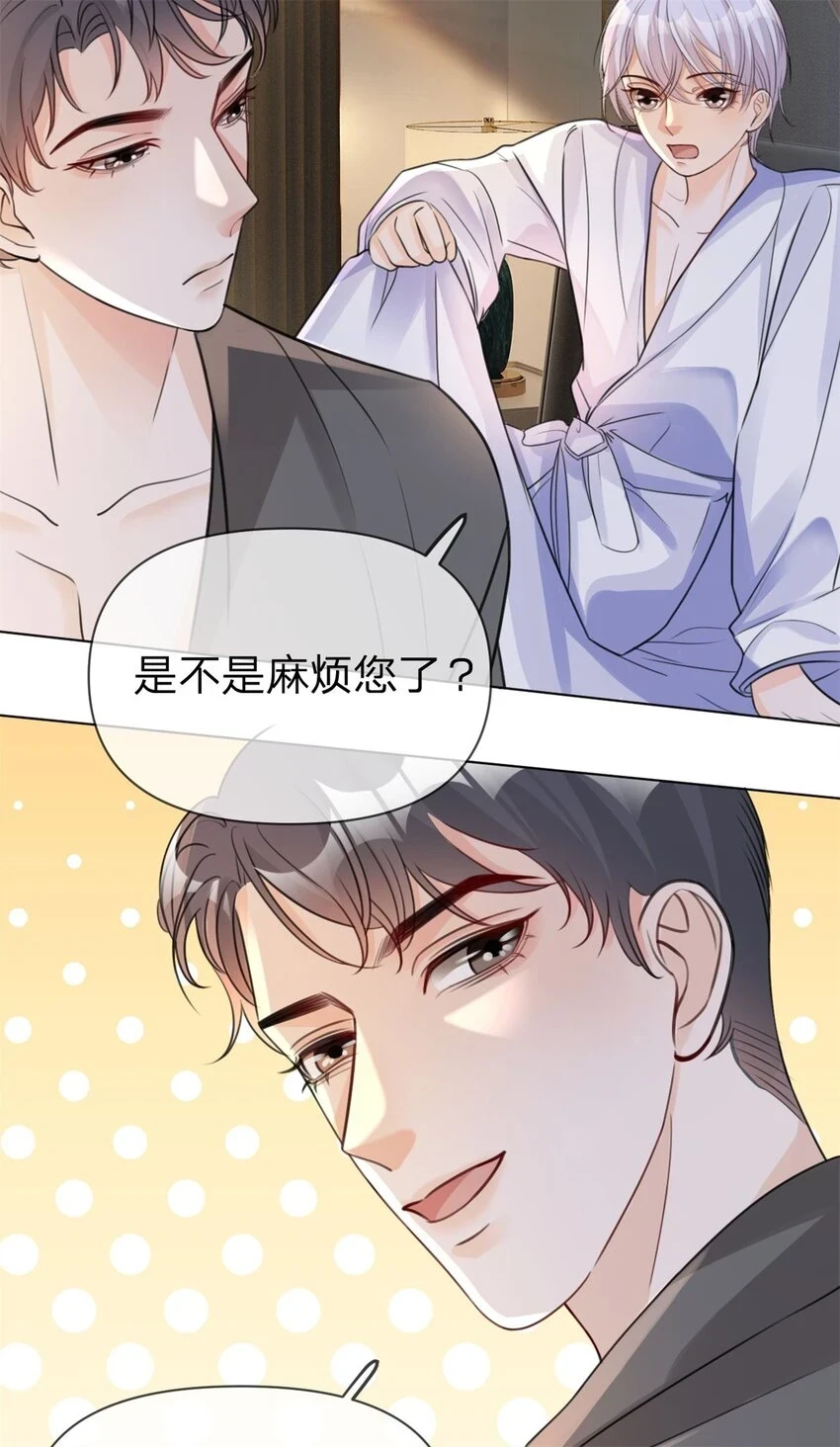 第26话 你很乖30