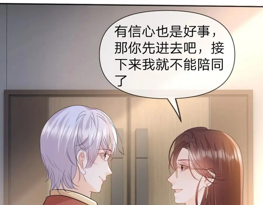 第99话 迟到的温柔不被需要78