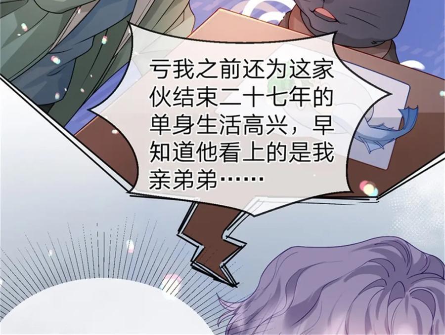 第87话 有你我才不放心！29
