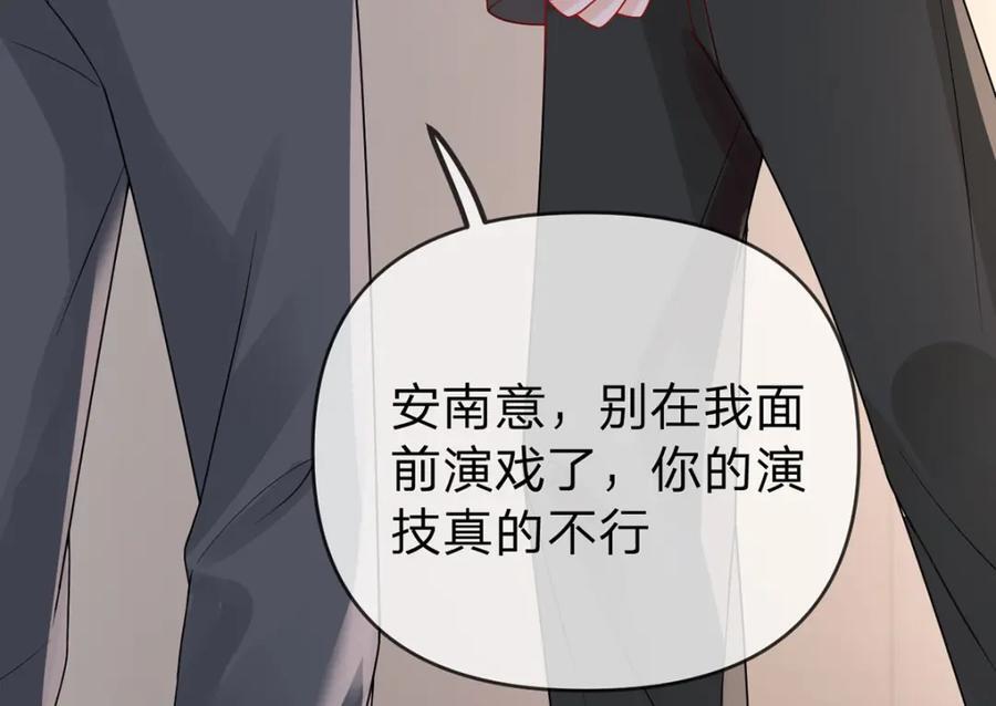 第85话 扭曲的恶意61