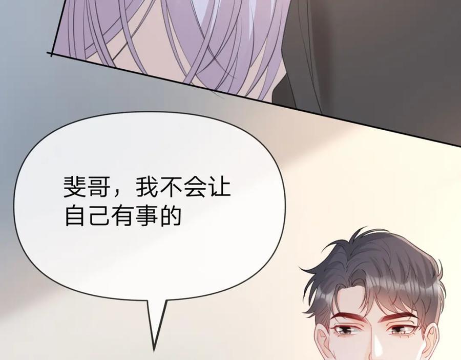 第89话 永远不要离开我49