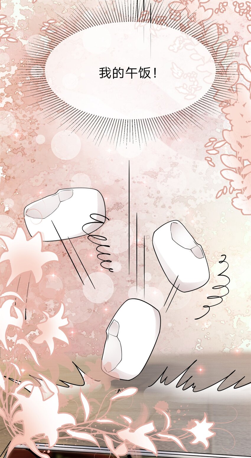 第10话 斐哥，居然笑了？！23