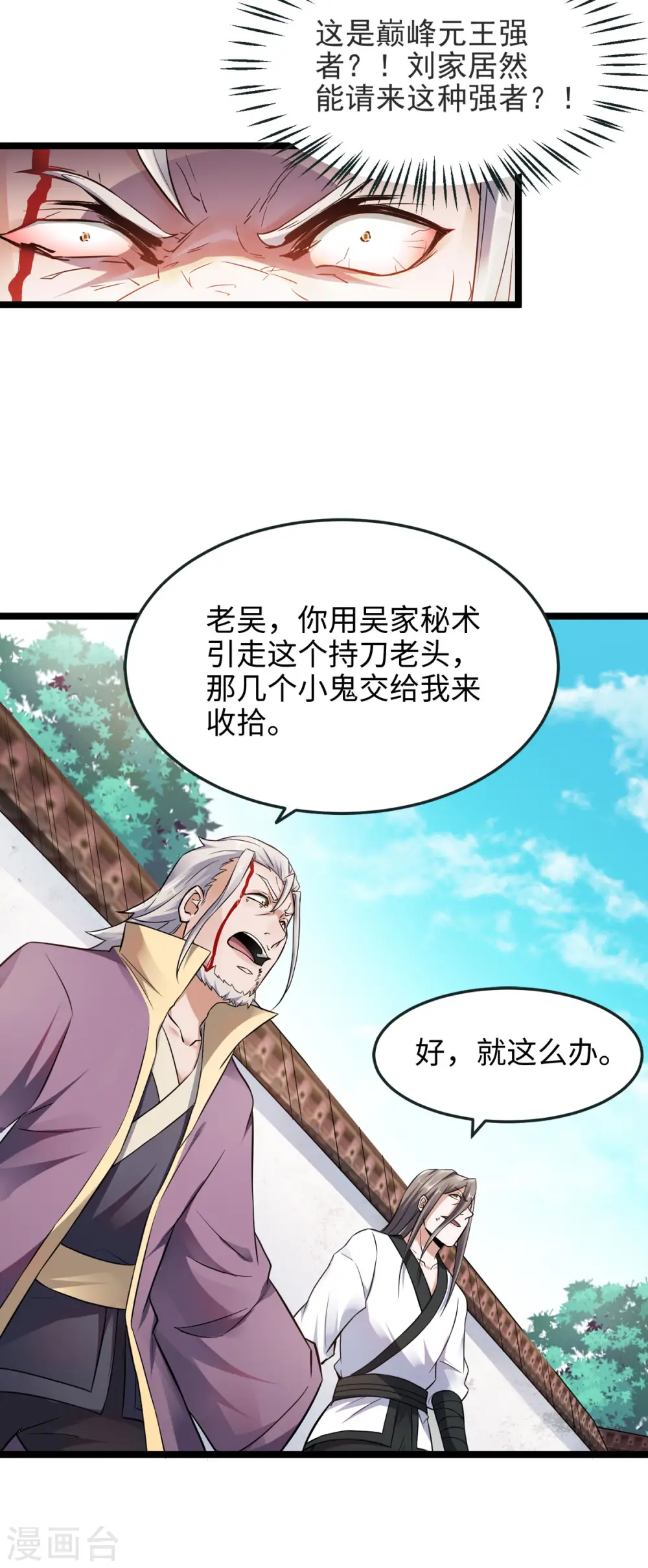 第14话 是谁这么不要脸28