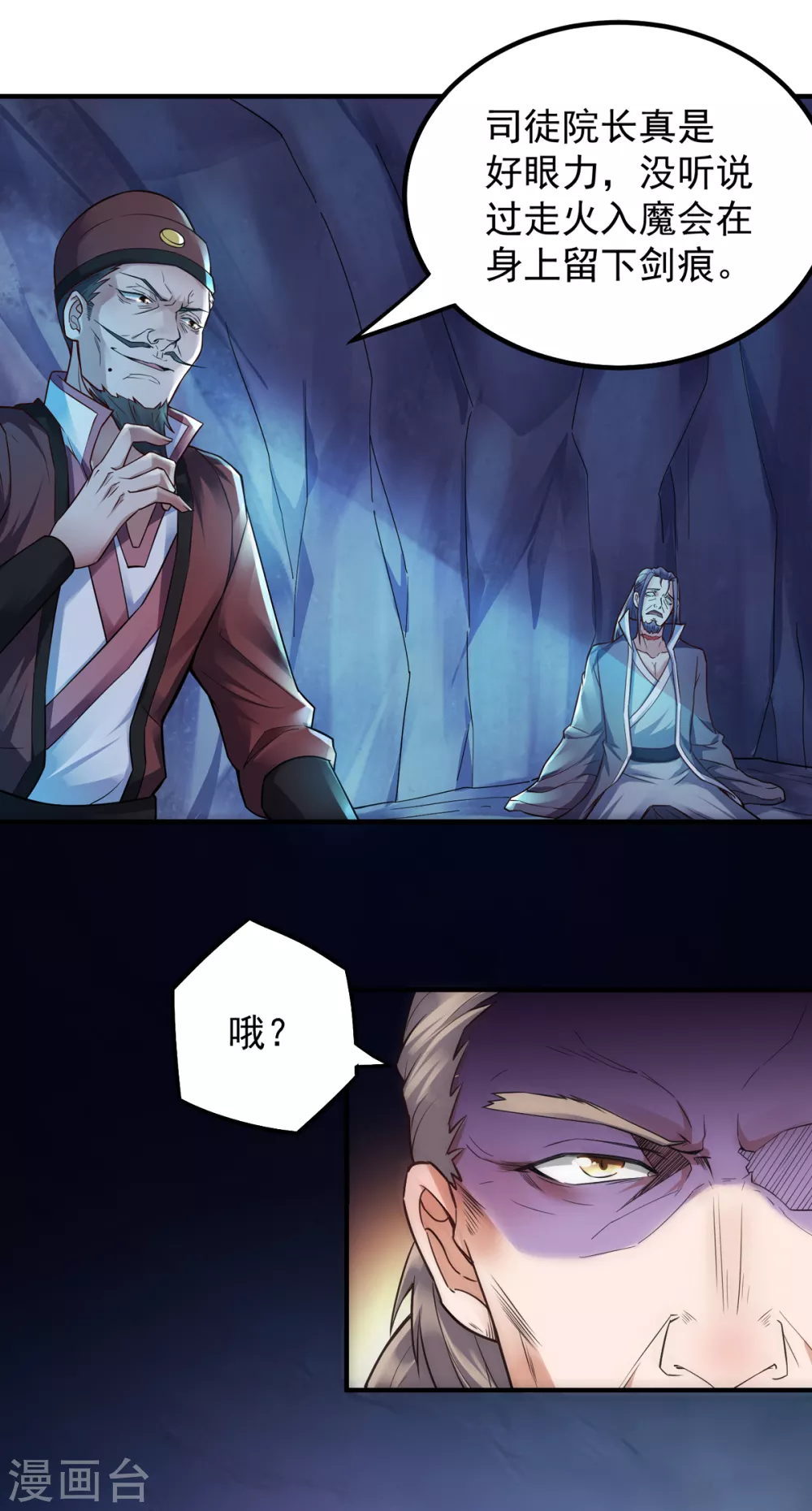 第4话 毁尸灭迹9