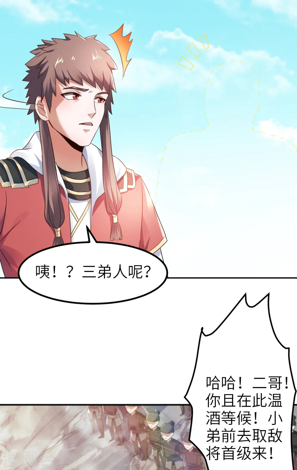 第28话 击败魔军20