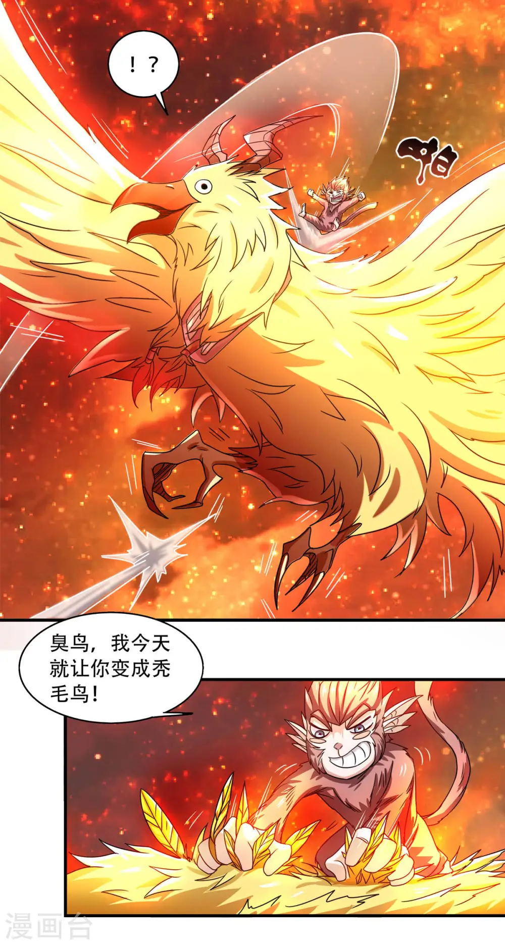 第75话 炼化火心种37