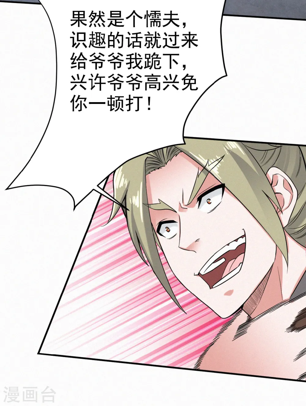 第40话 土鸡瓦狗的无知挑衅34