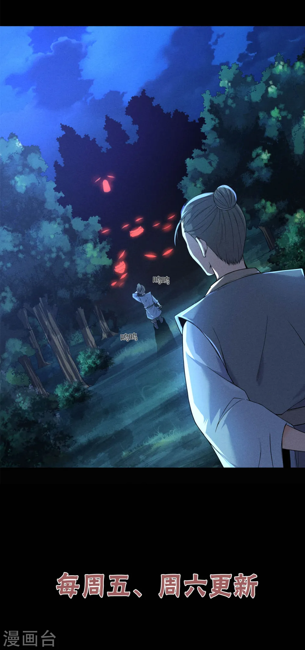 第46话 极致嚣张，让你三招！50