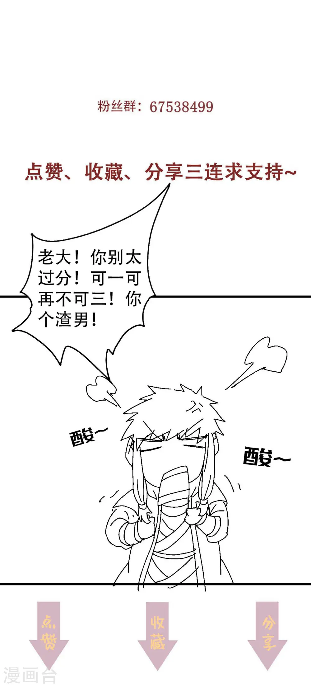 第39话 毕业比武大会44