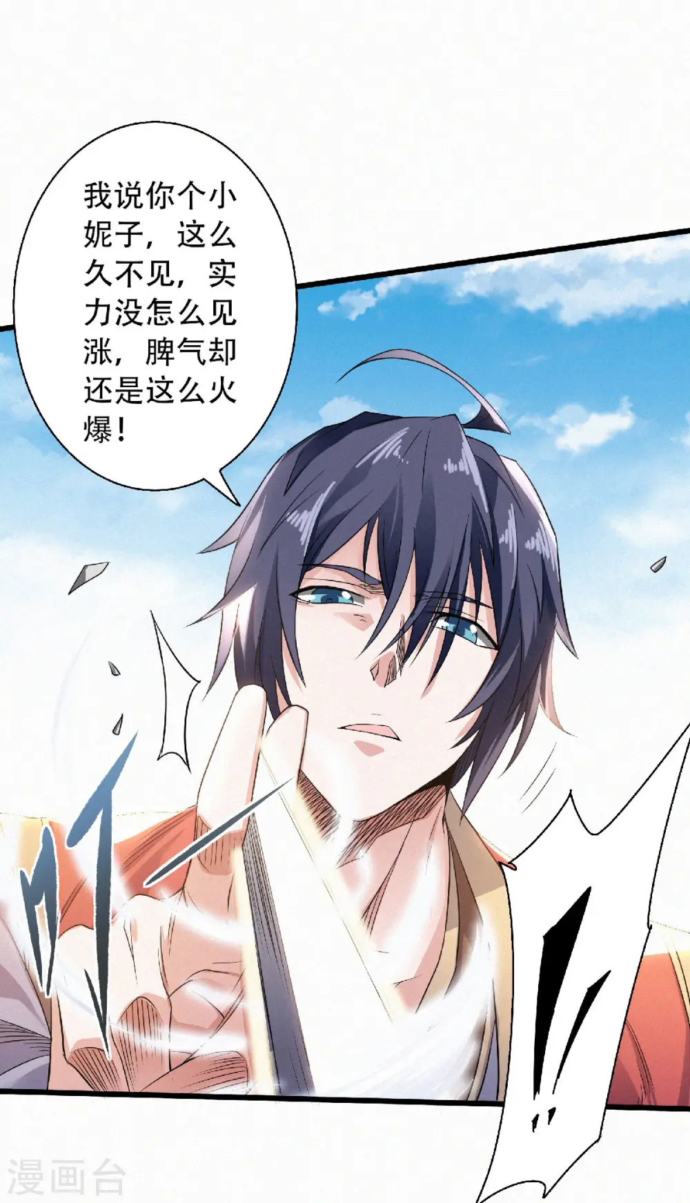 第49话 辣手摧花，小施惩戒6