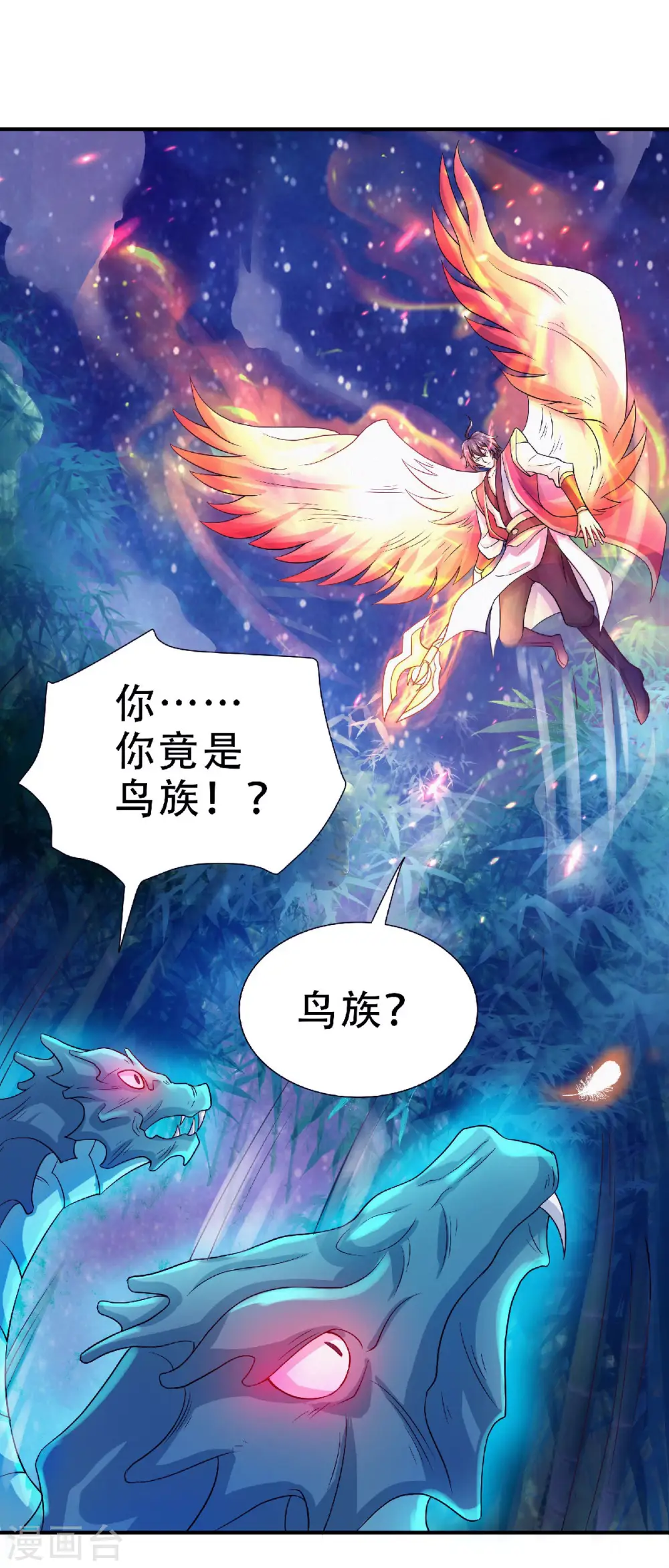 第69话 再捅蚂蚁窝9
