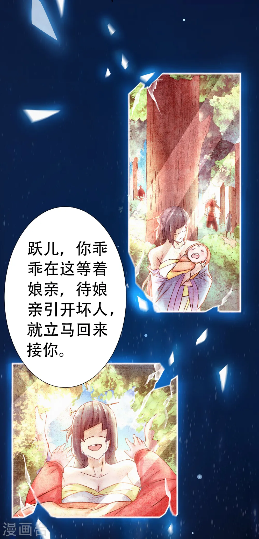 第66话 神秘血族7