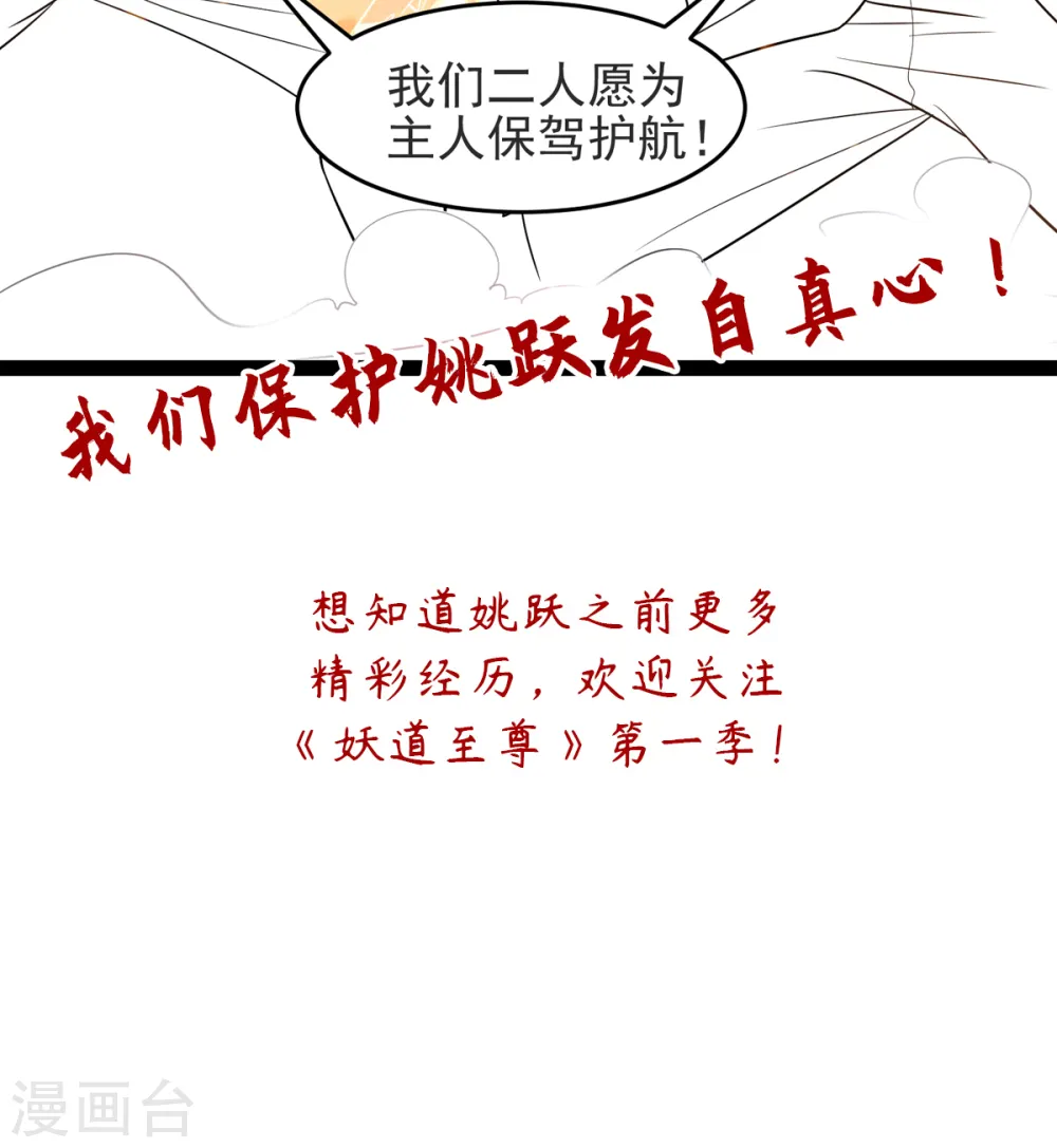 第19话 给我跪下！31