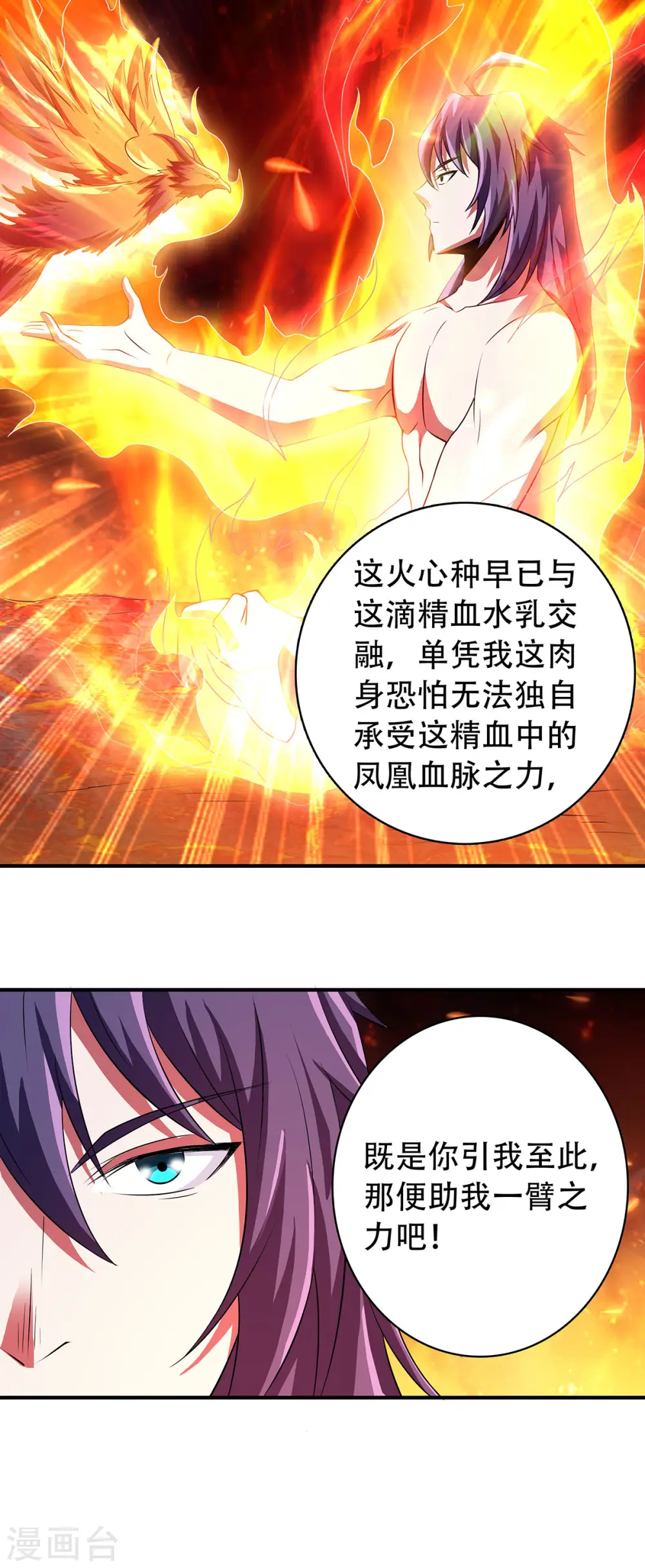 第78话 连升三阶，实力暴涨！17