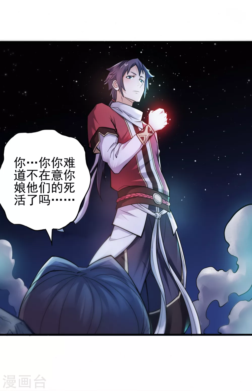 第1话 姚跃回来了！41