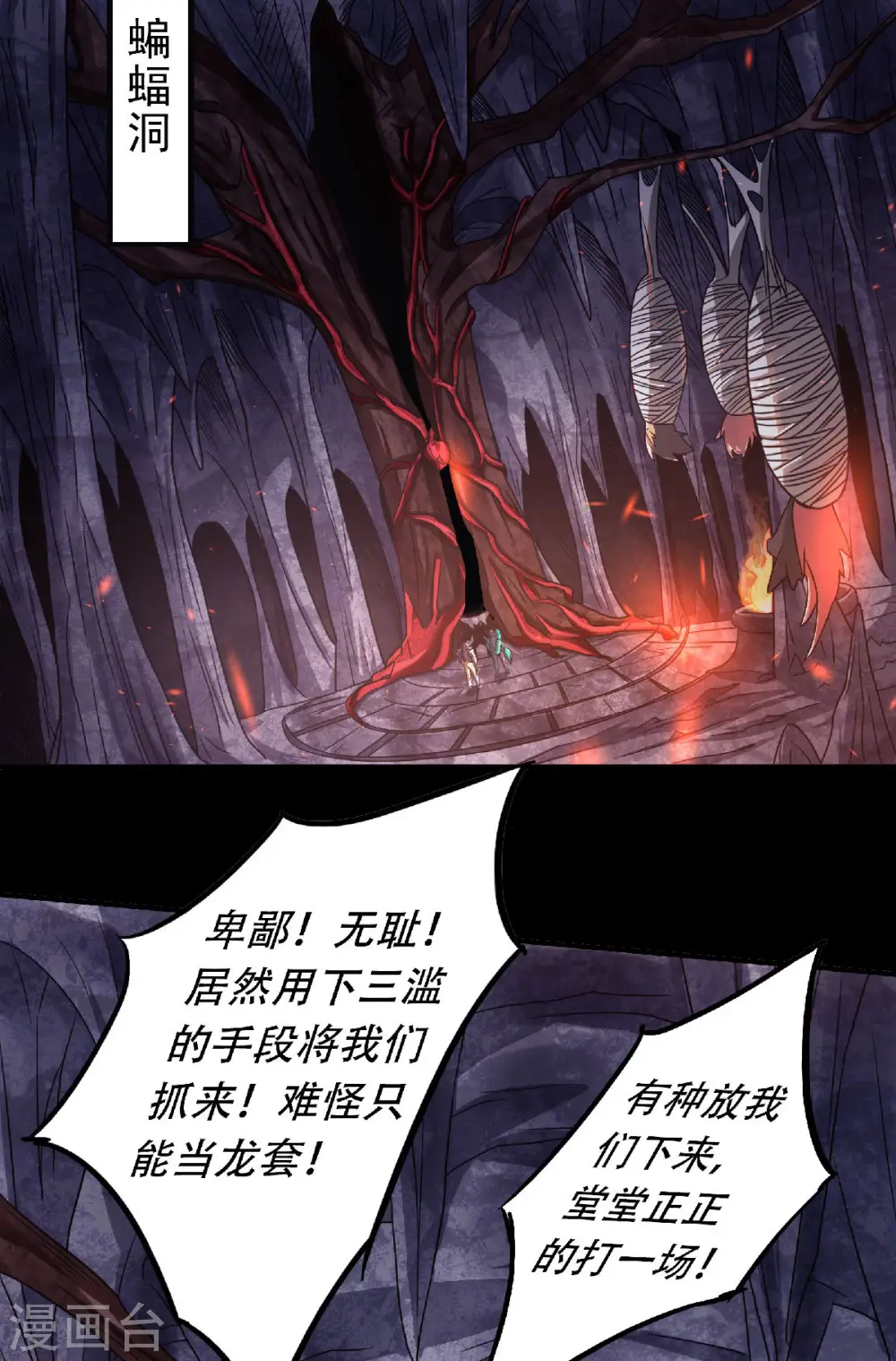 第81话 各大皇族登场19