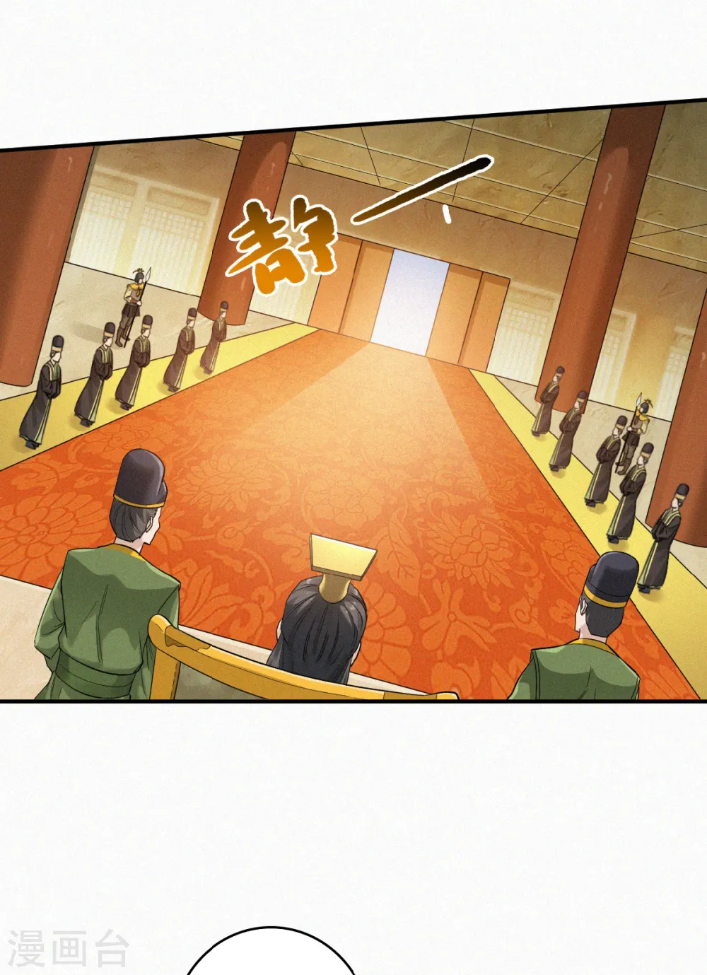 第36话 姚跃面圣，恶相抢功34