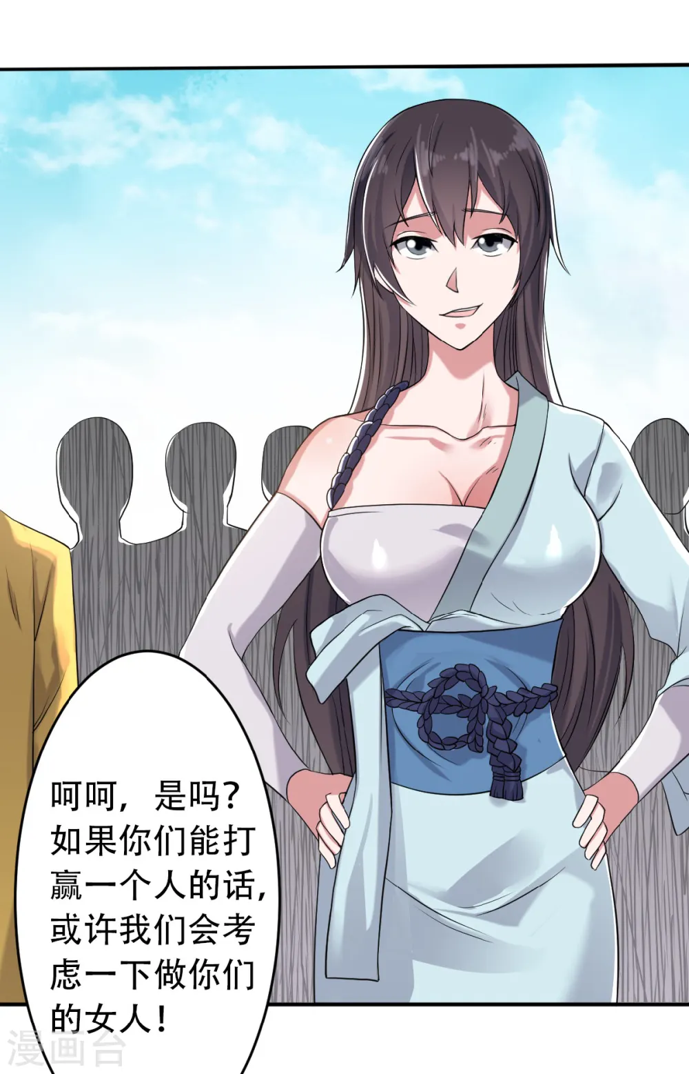 第40话 土鸡瓦狗的无知挑衅22