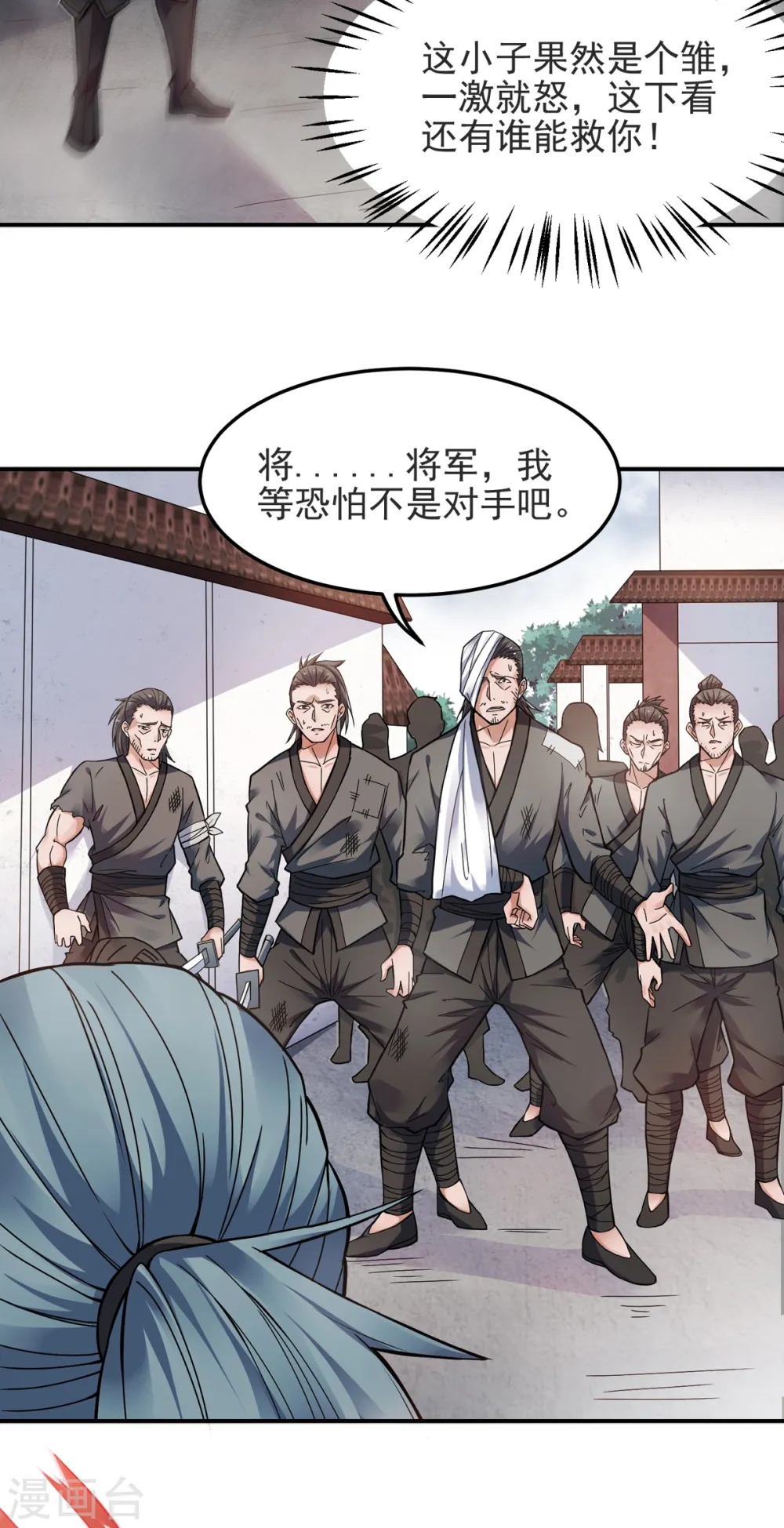 第17话 这是谋反！3