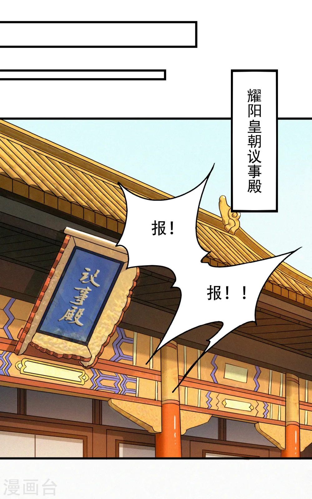第35话 援军与大捷32