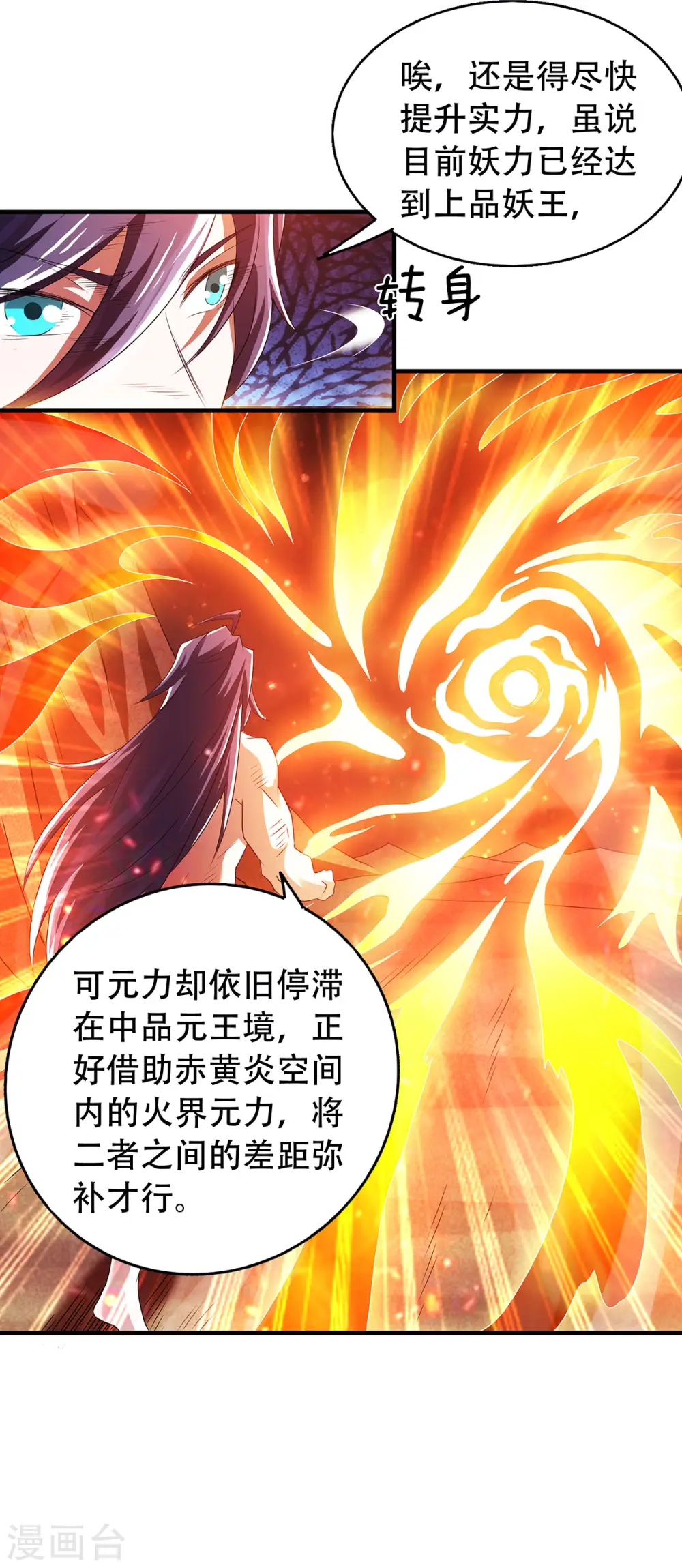 第79话 你想以下犯上？21