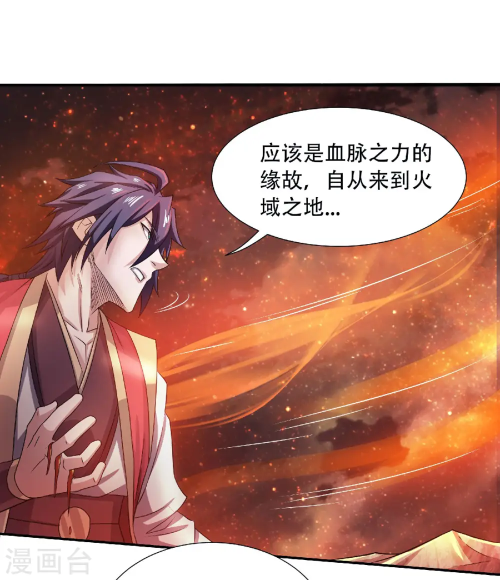 第74话 凤凰祖脉，火域之地232