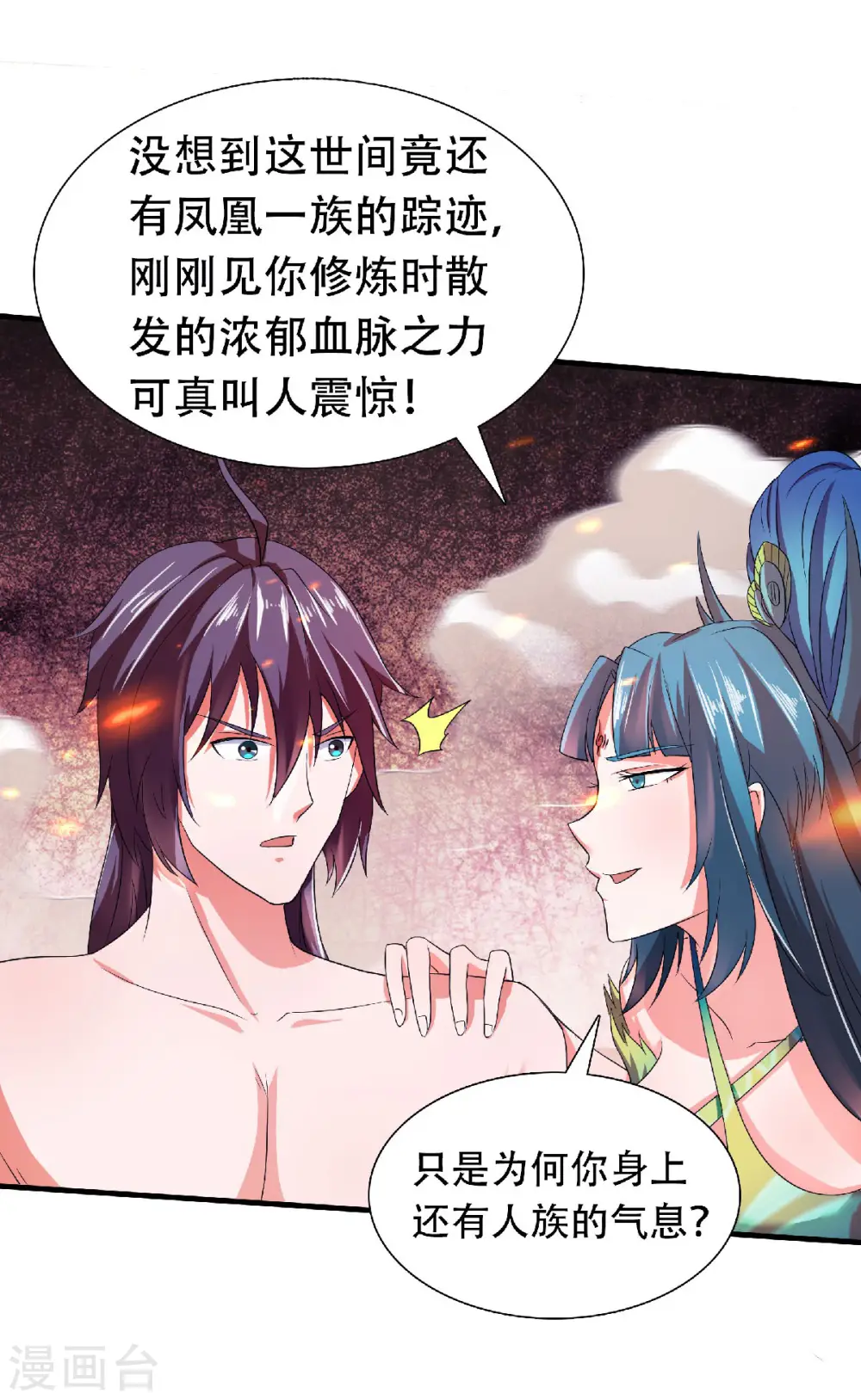 第79话 你想以下犯上？3